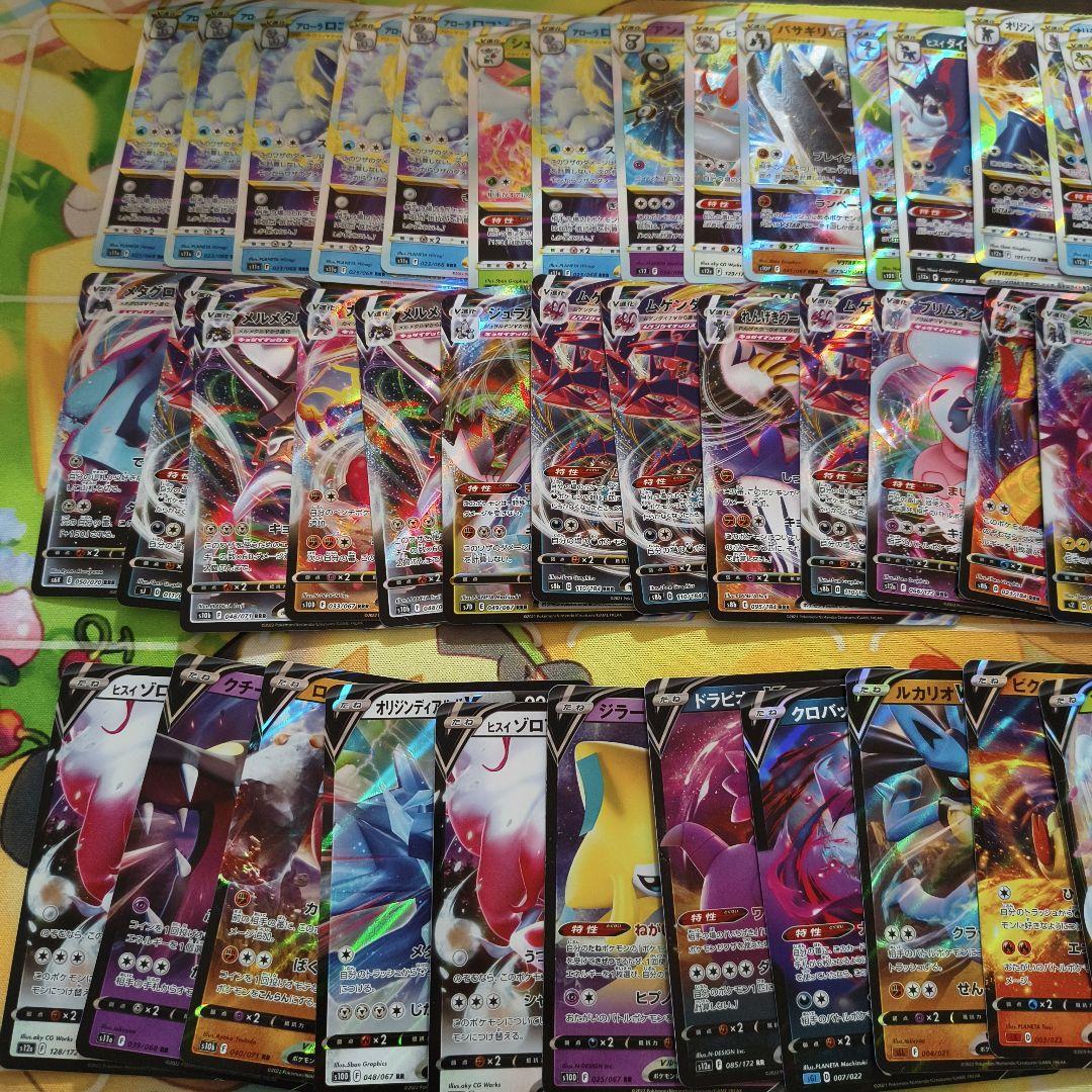 ポケモンカード V、VMAX、VSTAR RR、RRRまとめ売り - メルカリ