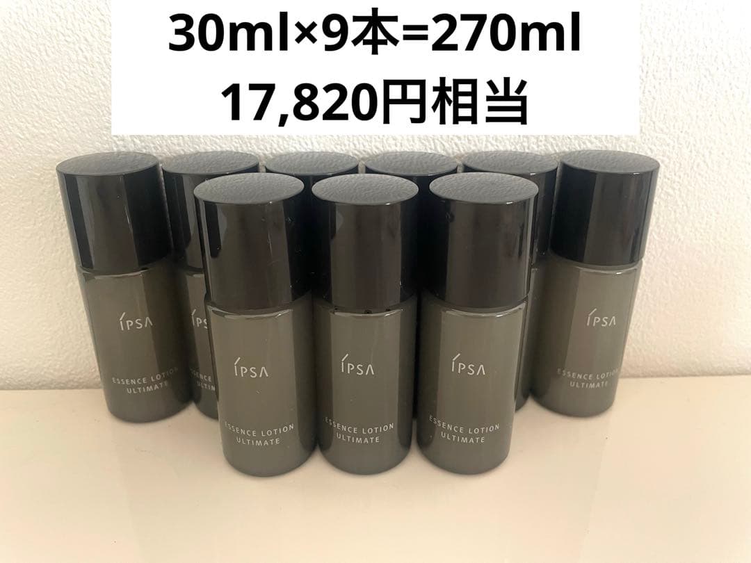 【IPSA】エッセンスローション アルティメイト〈化粧水〉30ml ×9本