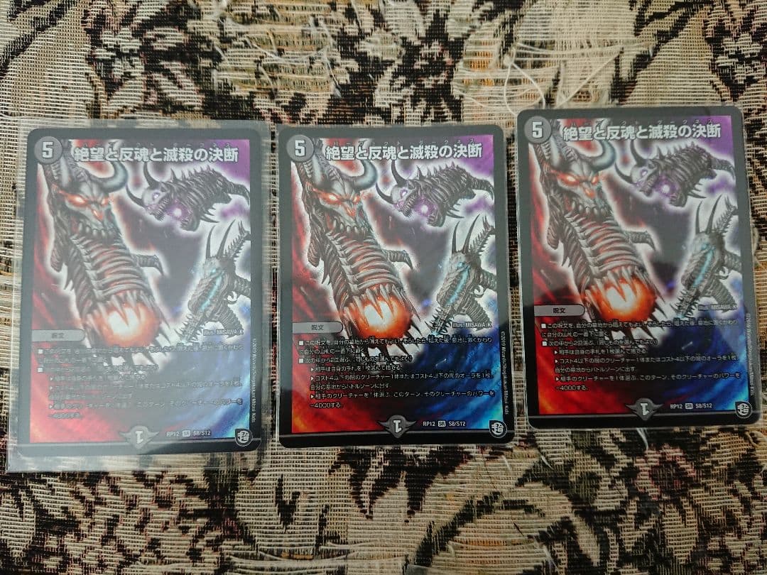 パーフェクトダークネス 絶望と反魂と滅殺の決断(パーフェクト・ダークネス) 1枚の通販 ネギ男