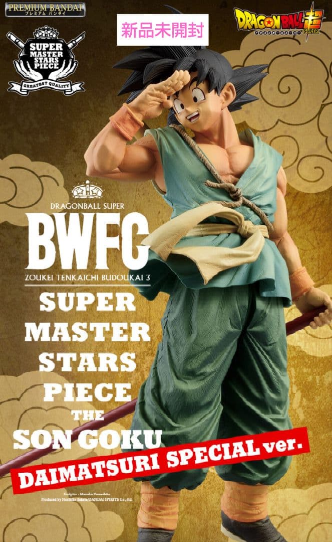 ドラゴンボール超 BWFC 造形天下一武道会3 孫悟空 フィギュア ダイマツリ