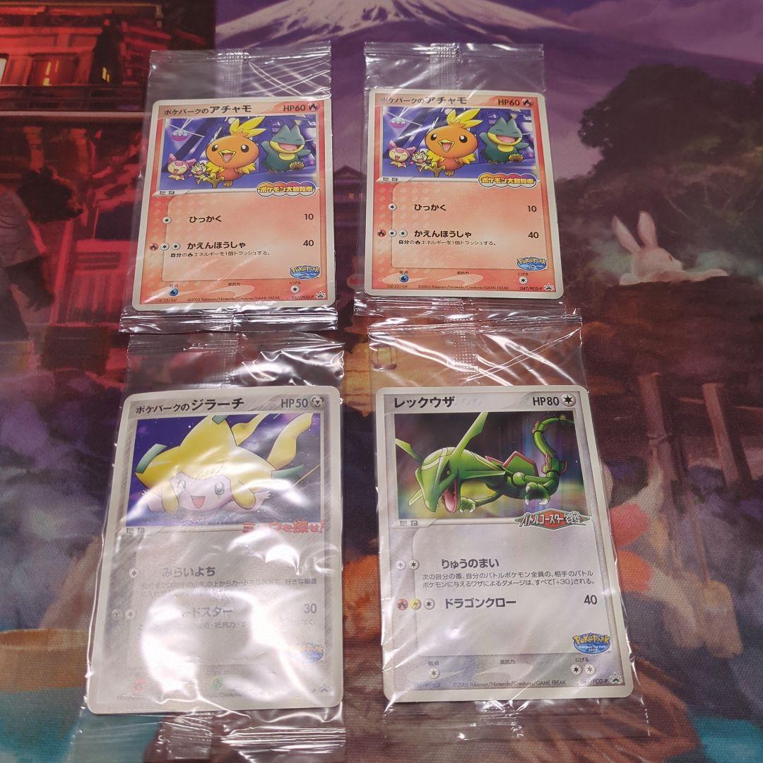 ポケカ ポケパークのアチャモ ポケパークのジラーチ レックウザ プロモ