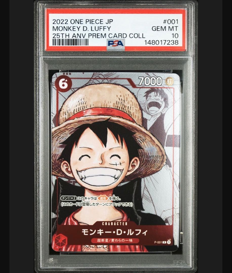 ワンピースカード ルフィ 25周年プロモ PSA10 - メルカリ