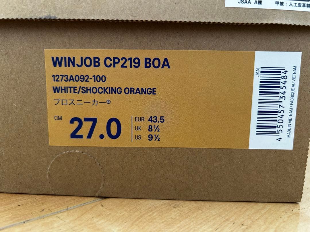 安全靴 ASICS WINJOB CP219 BOA 27.0cm