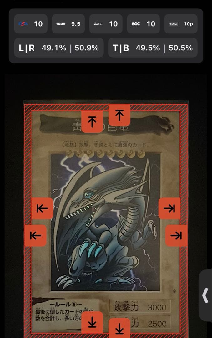 遊戯王　バンダイ版　青眼の白龍 青眼の白龍(HC01-JP001) | ウルトラ | ドラゴンスター | 遊戯王