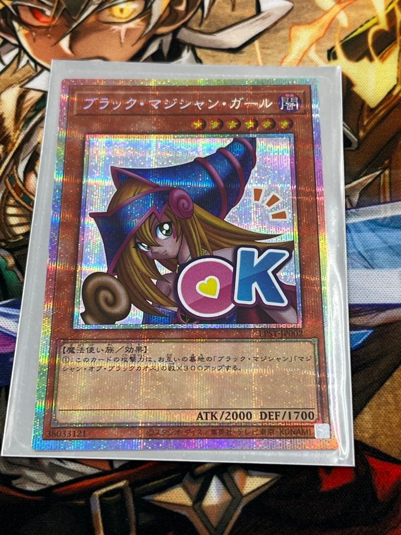 T*a様 ブラック・マジシャン・ガール プリシク コナミデジタルエンタテインメント 遊戯王 LPST-JP002 ブラック