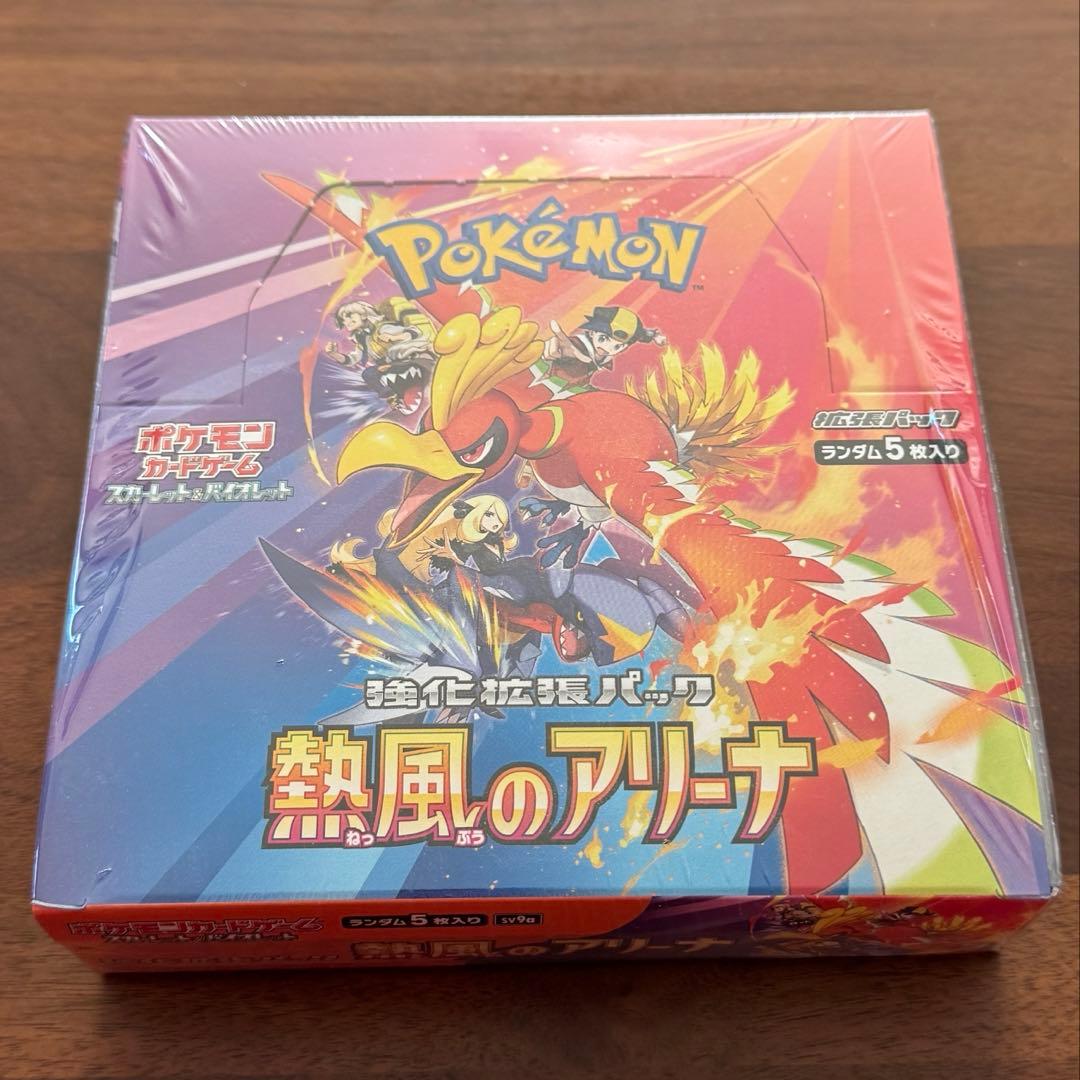 熱風のアリーナ ポケモンカード 1BOX 未開封 シュリンク付き