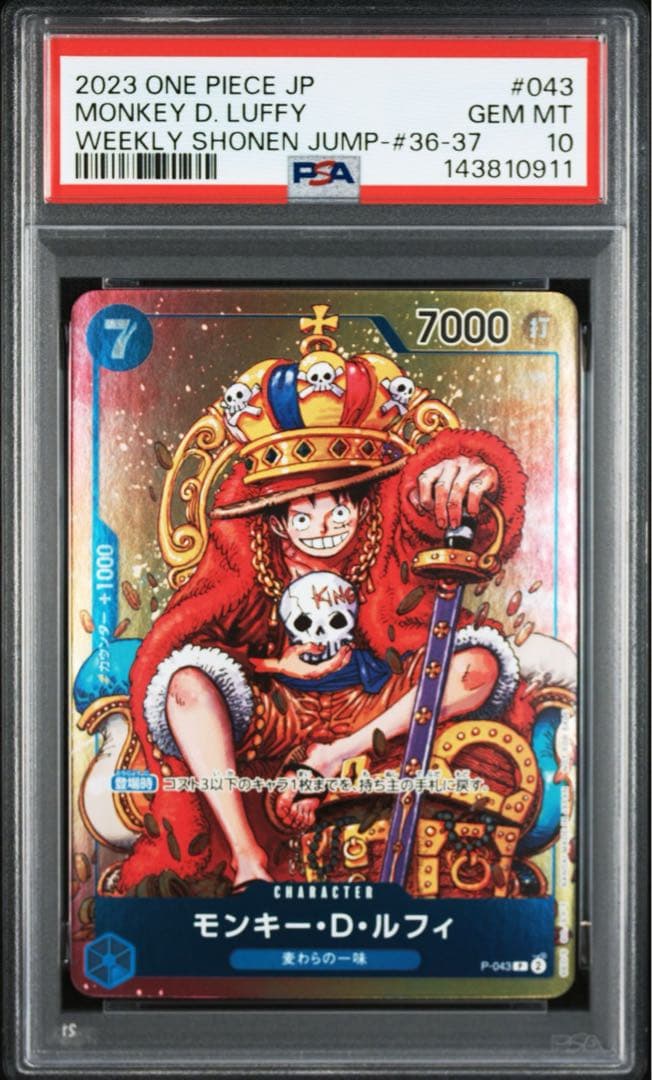 PSA10】ワンピースカード ルフィ P-043 ジャンプ 付録 プロモ - メルカリ