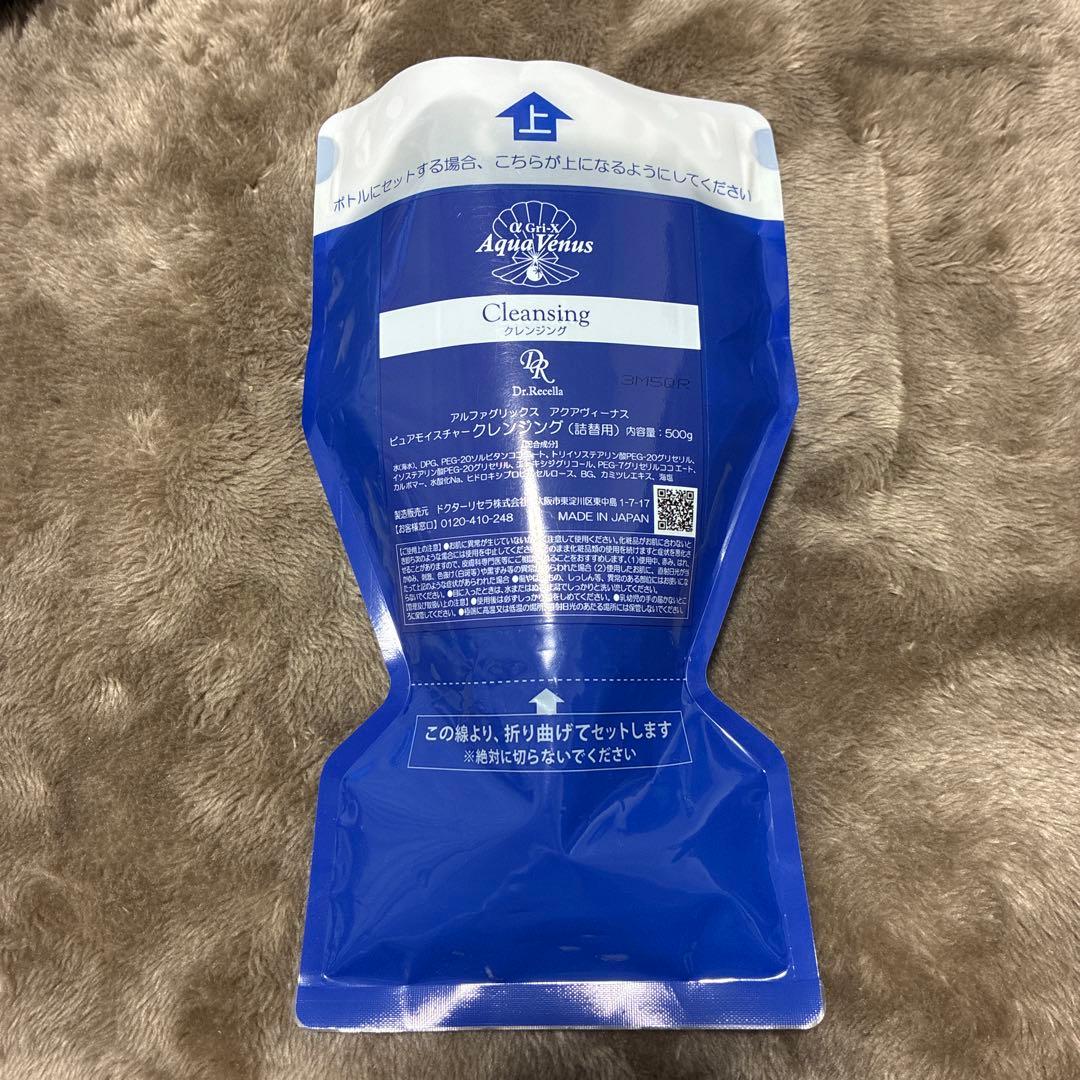 ドクターリセラクレンジング500g