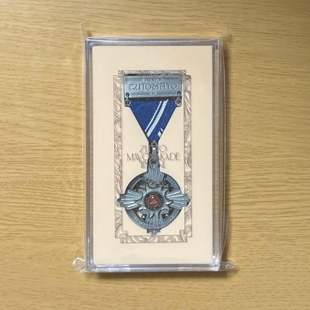 ずっと真夜中でいいのに。 ずとまよ プレミアム会員 特典 勲章 2025