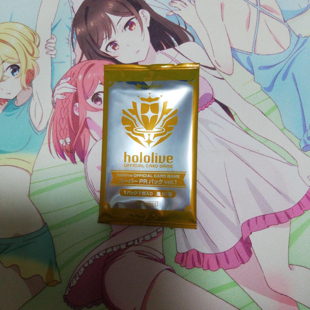 ホロライブカードゲーム　スーパーPRパックvo.1未開封品