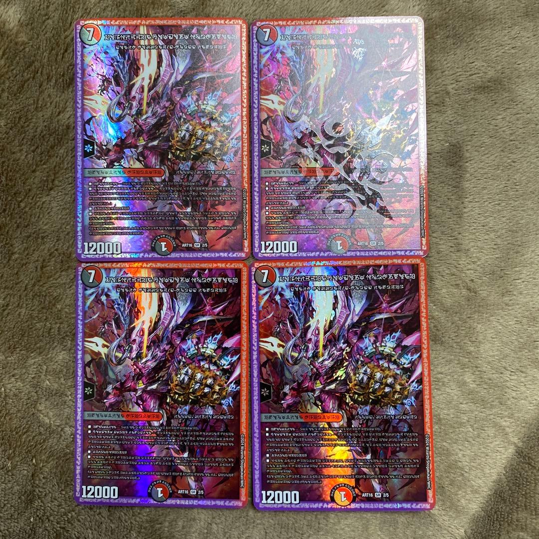 禁断の轟速　ブラックゾーン　神アート　4枚