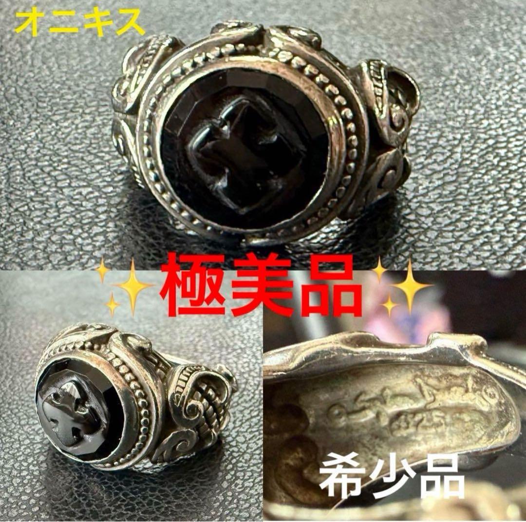 希少✨早い者勝ち‼️ STEPHEN DWECK 925 オニキス クロス　リング