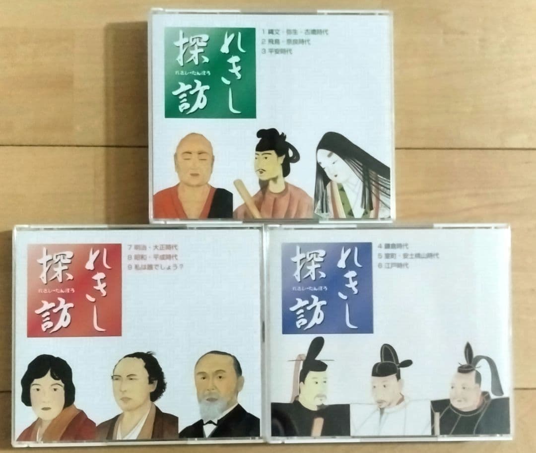 七田式れきし探訪CD９枚セット