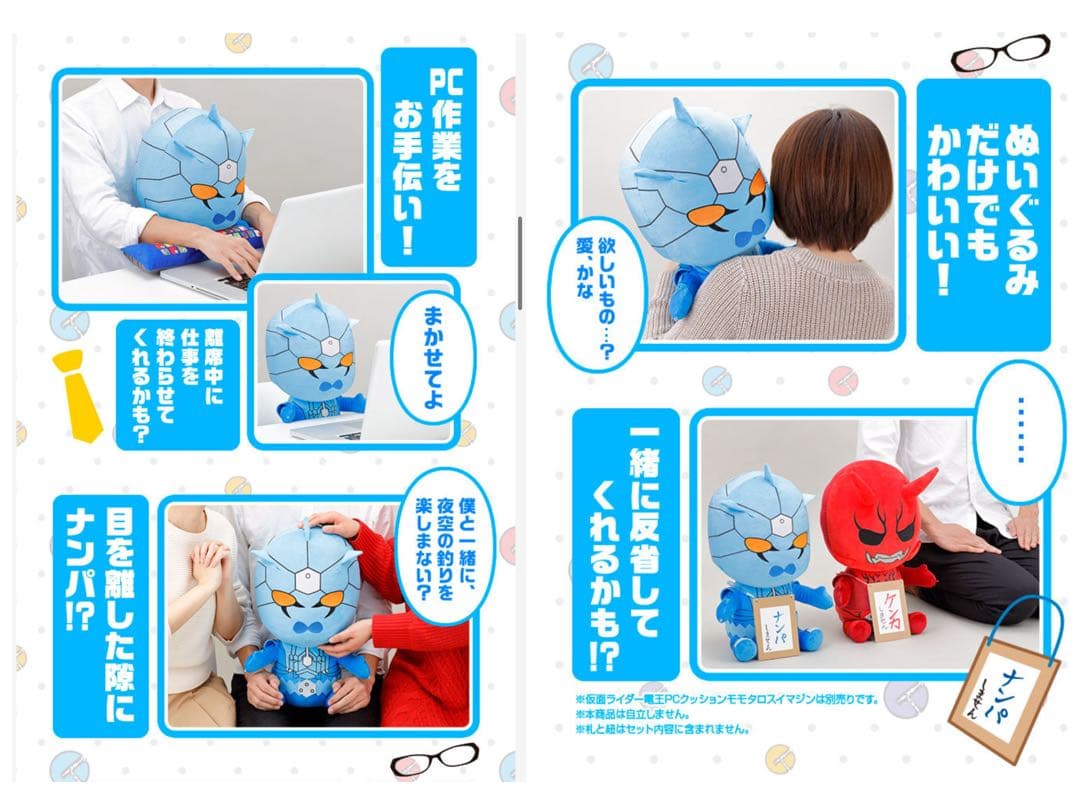 仮面ライダー電王 ウラタロス PCクッション ぬいぐるみ 希少 人気