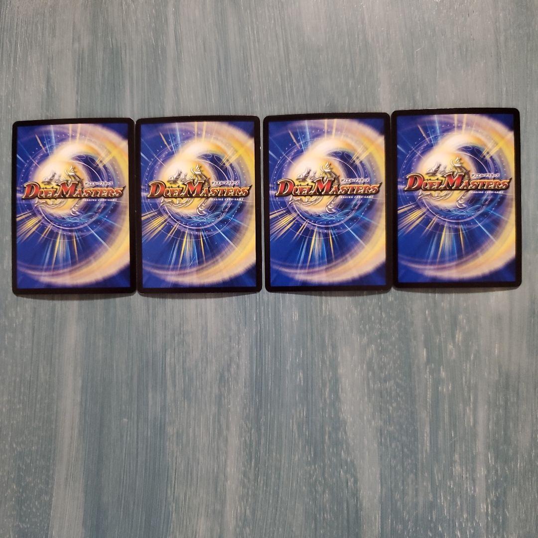 ボルシャックドギラゴン 4枚セット - メルカリ