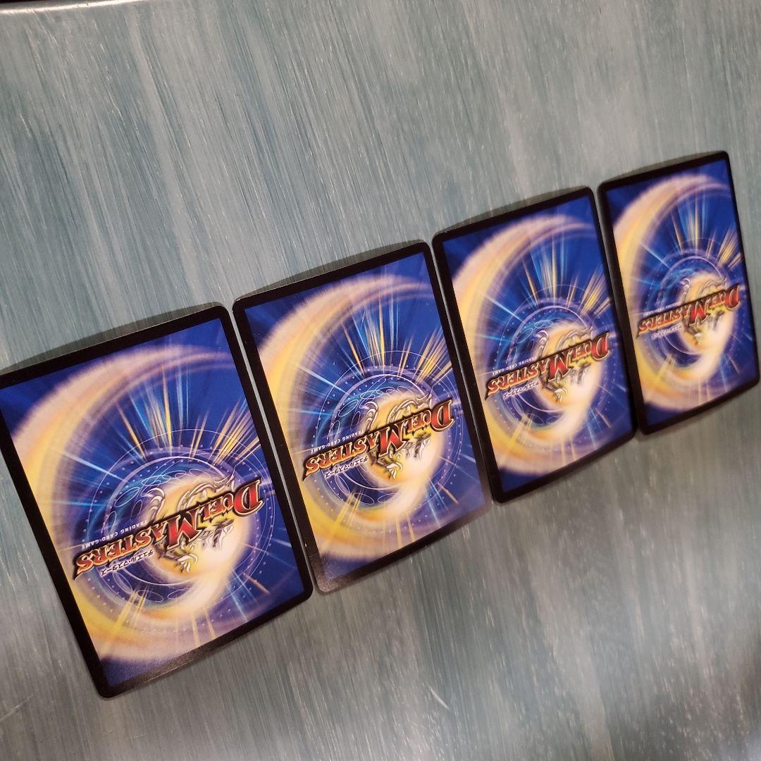 ボルシャックドギラゴン 4枚セット - メルカリ