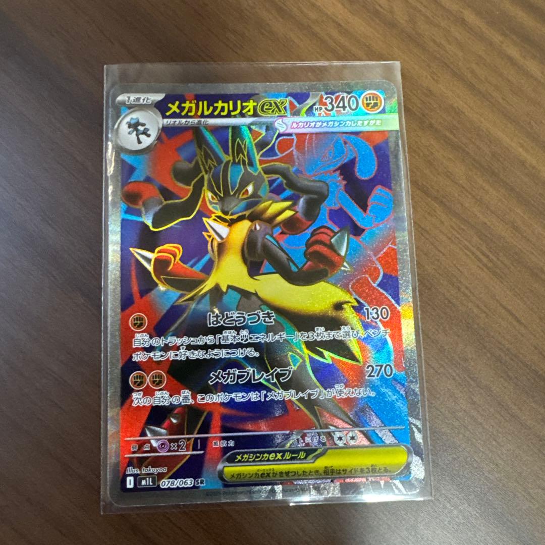 ポケモンカード メガルカリオex SR 078/063 M1L - メルカリ