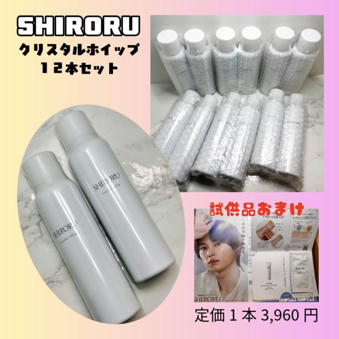SHIRORU クリスタルホイップ 12本セット
