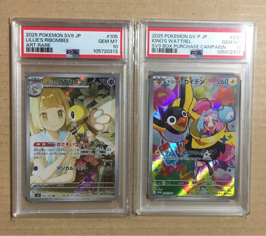 PSA10】リーリエのアブリボンAR ナンジャモ のカイデン プロモ