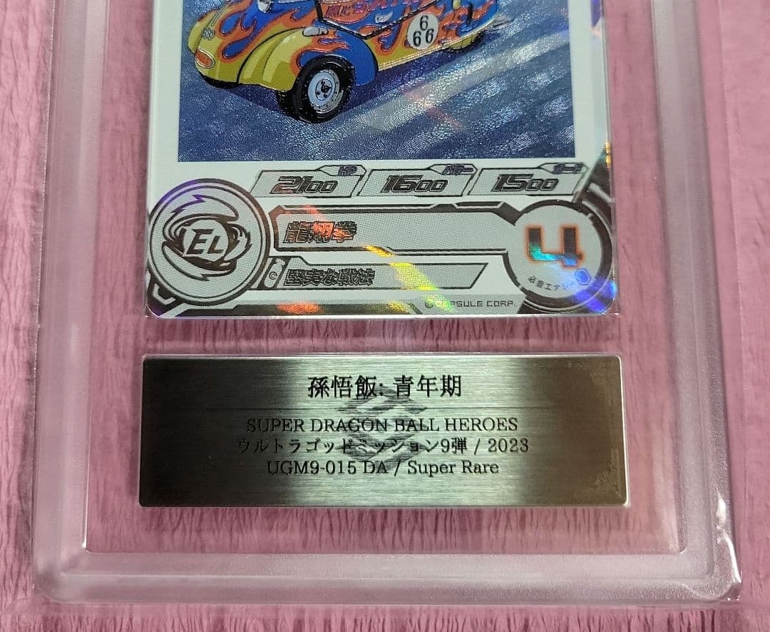 ARS10 孫悟飯 : 青年期 UGM9-015DA ドラマティックアート S115893962