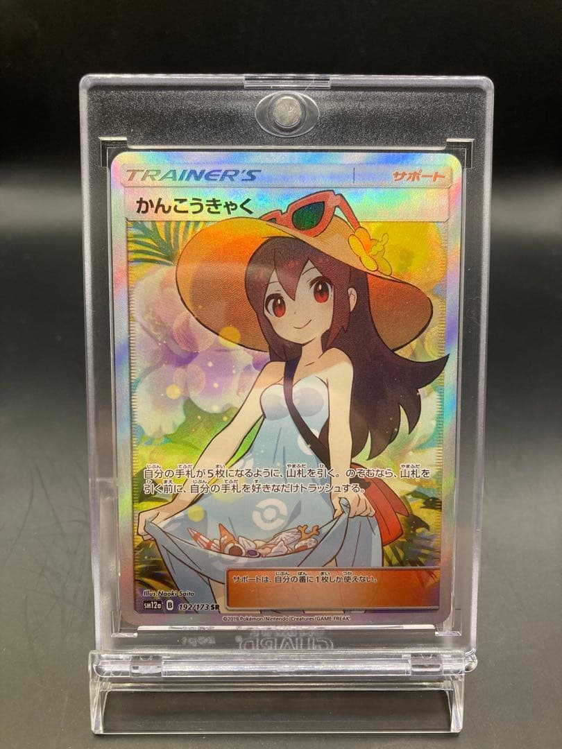 かんこうきゃく SR SM12a TAG TEAM GXタッグオールスターズ かんこうきゃく SR SM12a TAG TEAM GXタッグオールスターズ