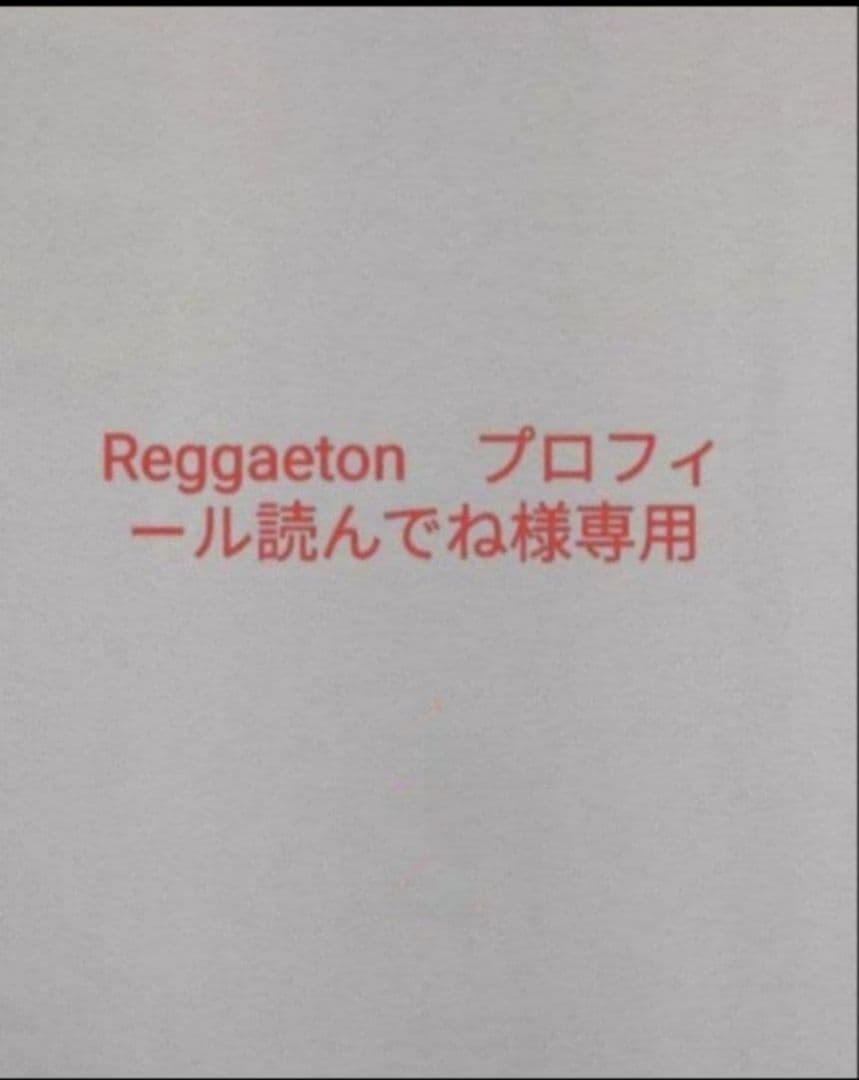 Reggaeton　プロフィール読んでね