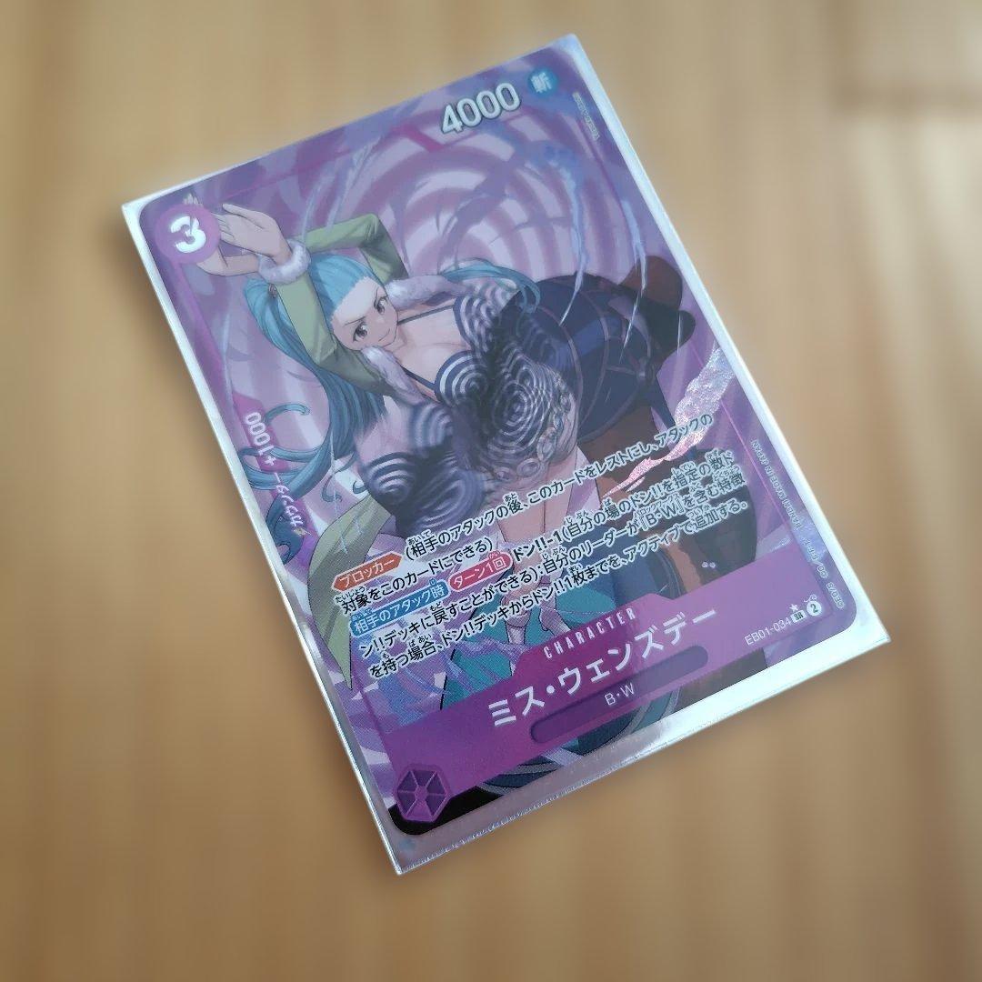 ONEPIECE ワンピースカード ミス・ウェンズデー SR EB01-034 - メルカリ