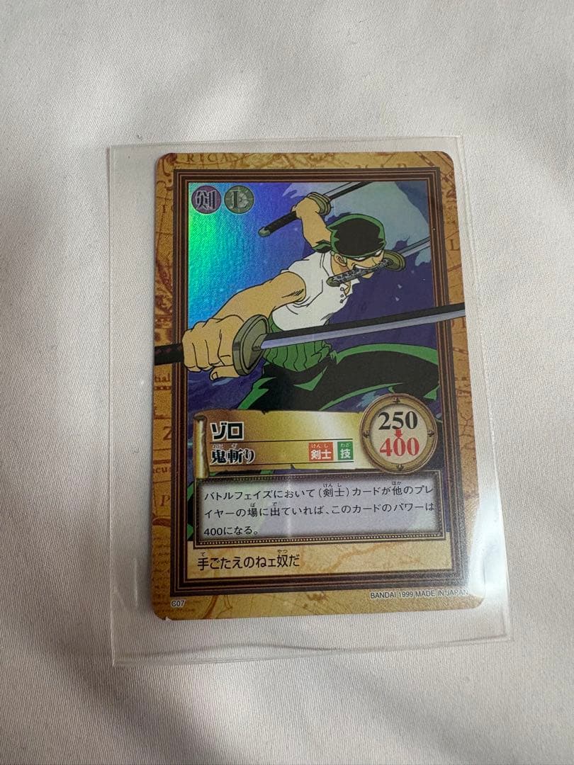 ゾロ 鬼斬り C07 ワンピースカードダスハイパーバトル