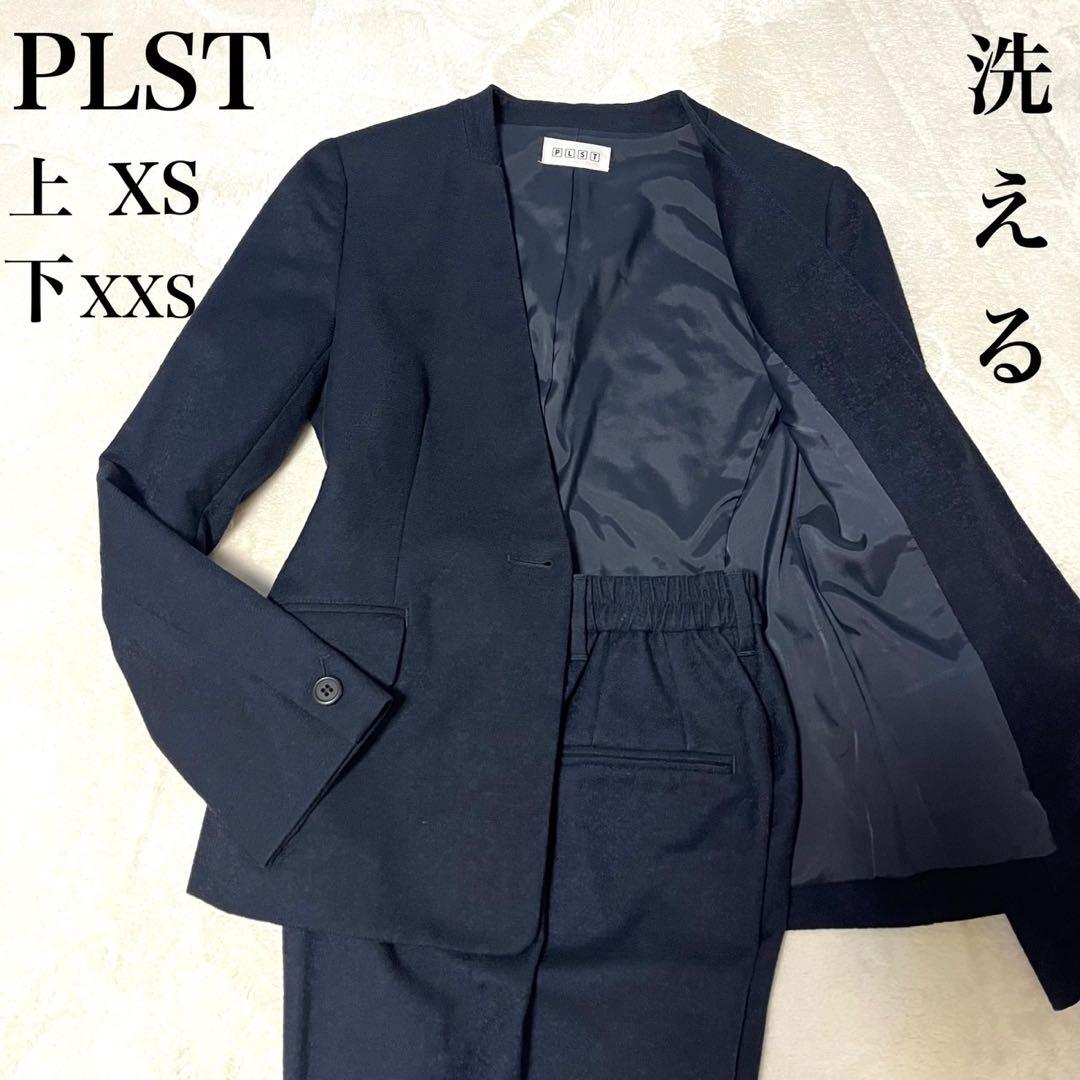 洗える PLSTスラブストレッチカラーレスジャケットパンツセットアップ