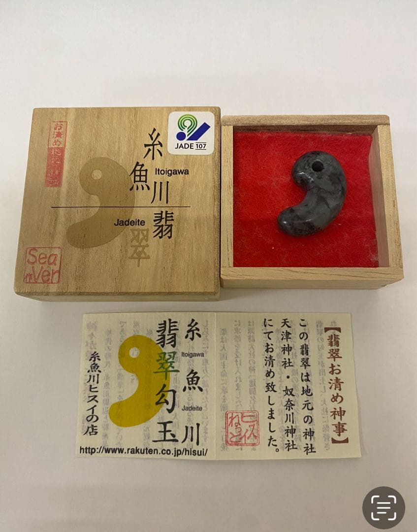 糸魚川翡翠　勾玉　黒ヒスイ 楽天市場】糸魚川黒翡翠勾玉 M04068SeaVer 作28.8mm*18mm*9mm : 糸魚川