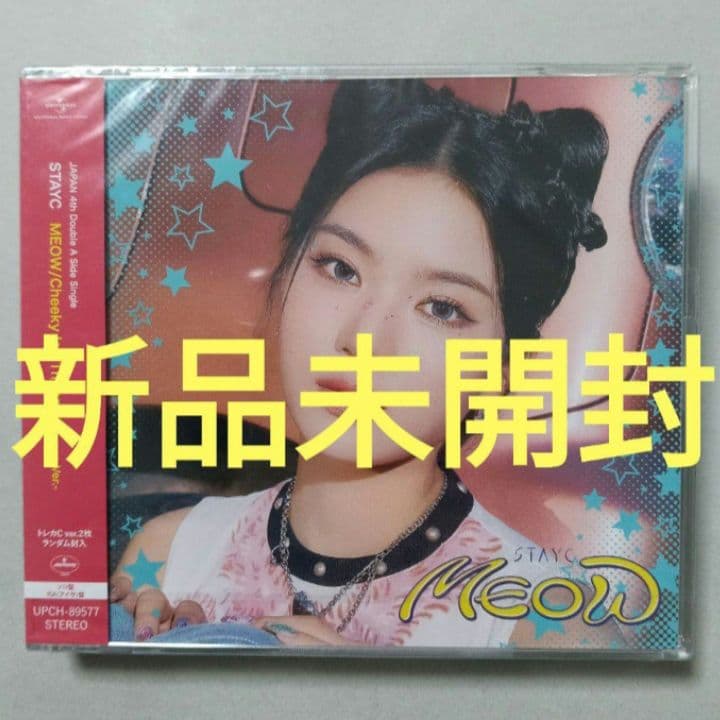 STAYC MEOW アイサ盤 新品未開封弐 - メルカリ