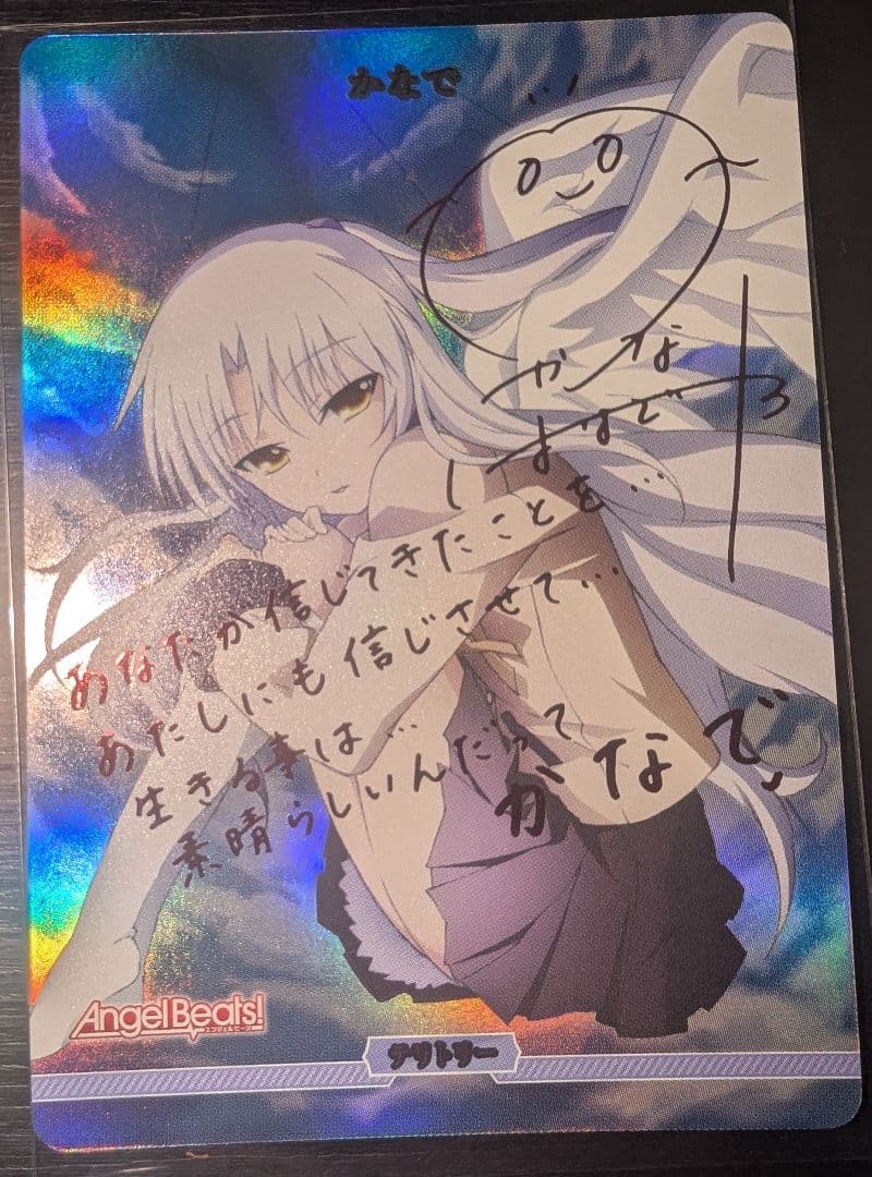 ビルディバイドブライト かなで 神への復讐 BT サイン Angel Beats