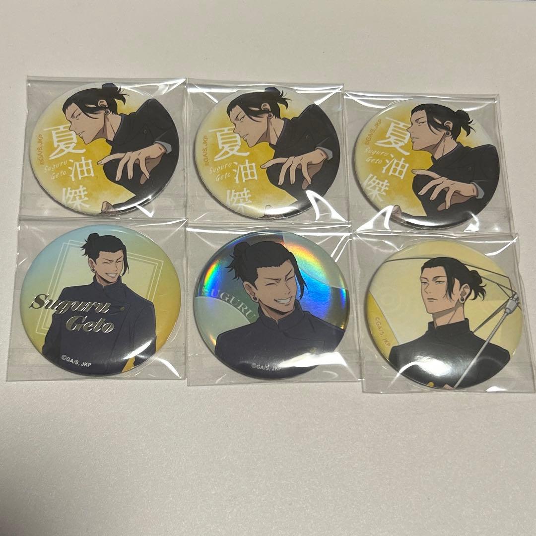 呪術廻戦 夏油傑 缶バッジ まとめ売り - メルカリ