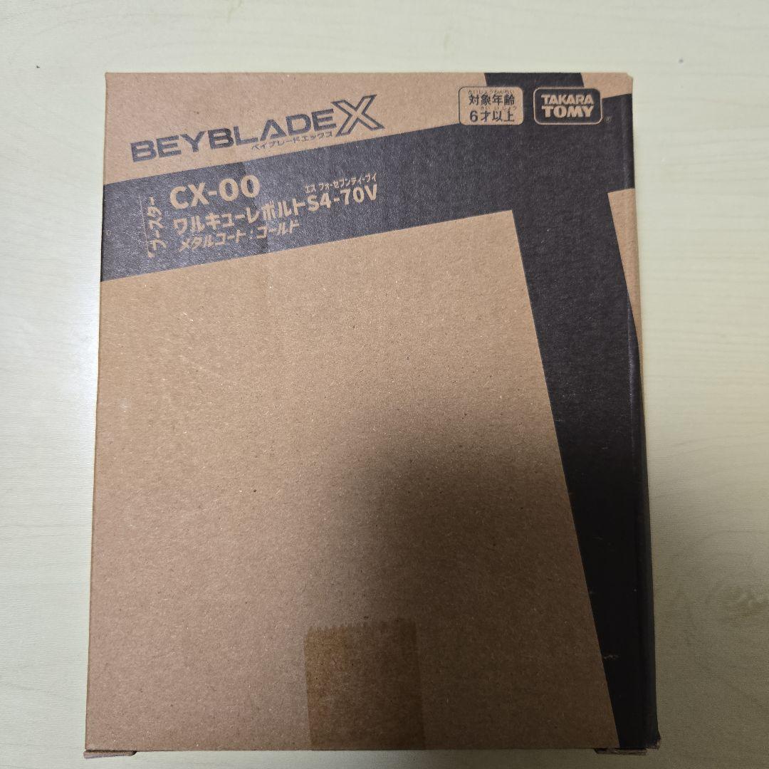 BEYBLADE X値下げ可能 ワルキューレボルト 新品未開封 BEYBLADE X値下げ可能 ワルキューレボルト 新品未開封 - メルカリ