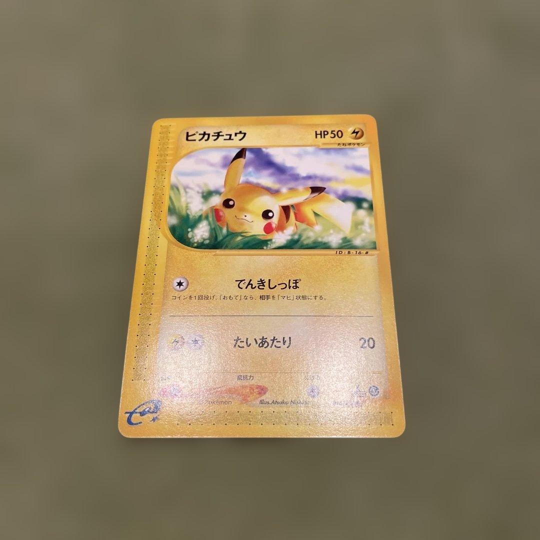 ピカチュウ ● 第1弾基本拡張パック 016/128