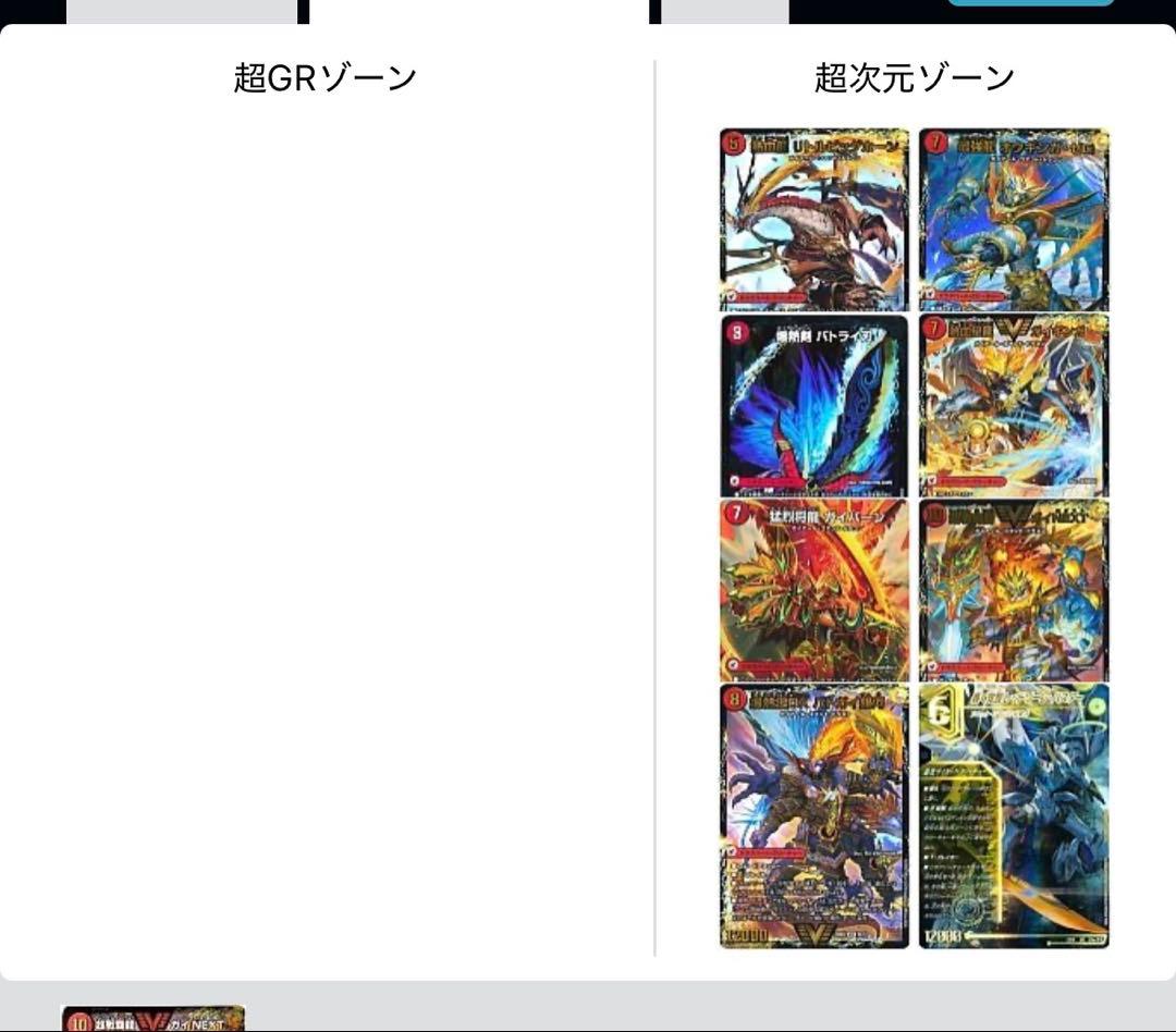 読様 シータモルトドリーム 超次元付き デッキ