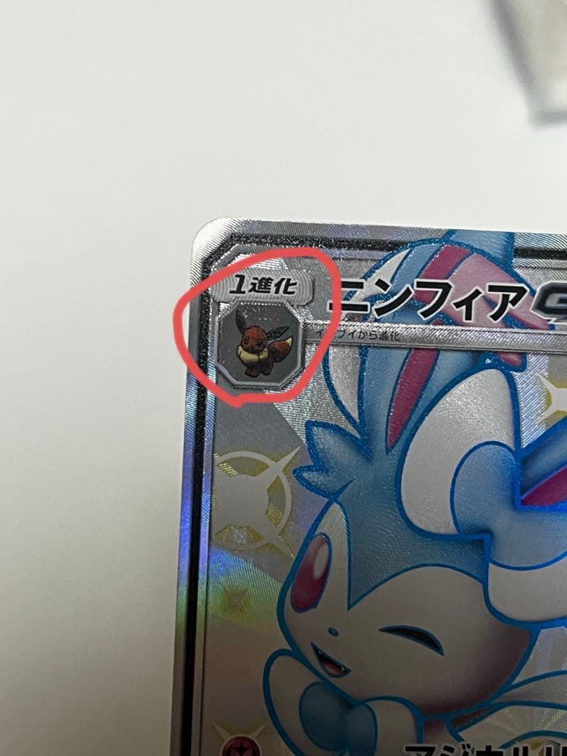 ニンフィアgx ssr sm8b 238/150 - メルカリ