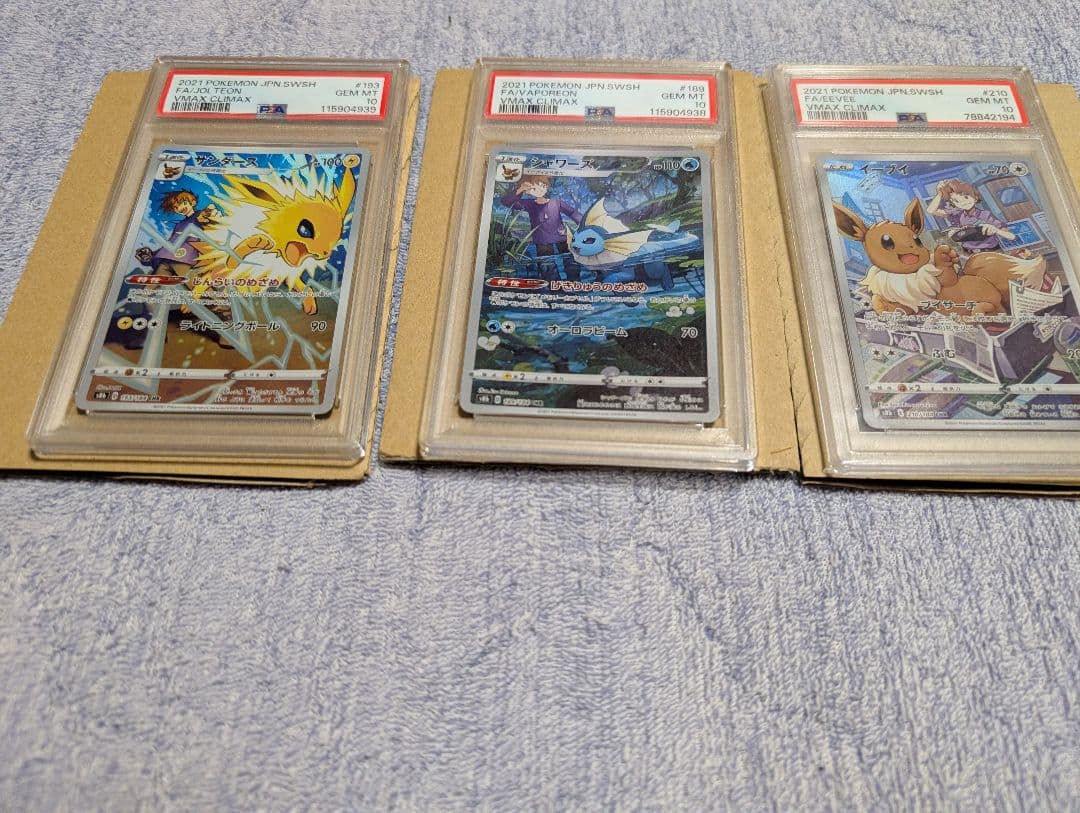 PSA10.ブイズ3枚セット PSA10 10枚セット】テラスタルフェスex ブイズSAR PSA10セット｜Yahoo