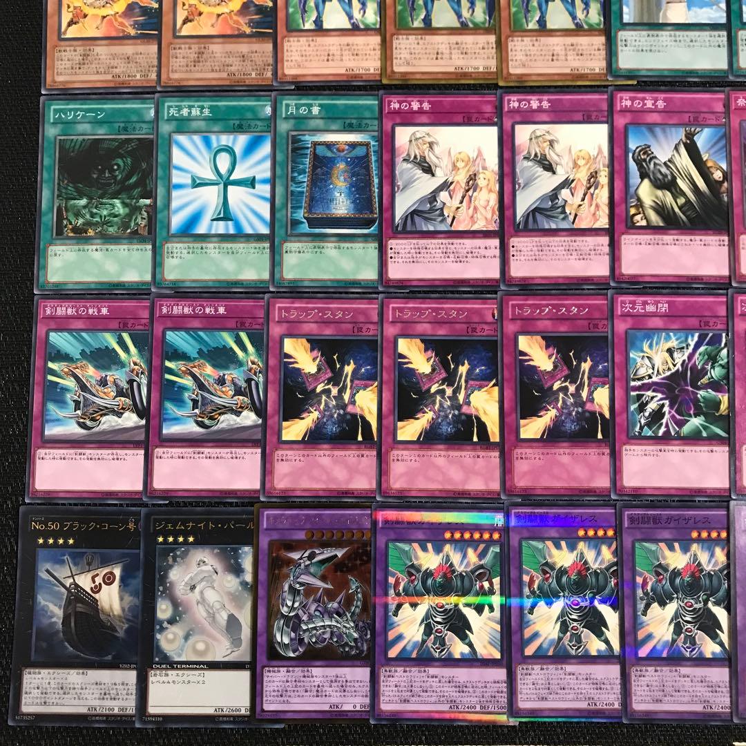 遊戯王 アライブ剣闘獣 デッキ 1103環境 ゲートボール - メルカリ