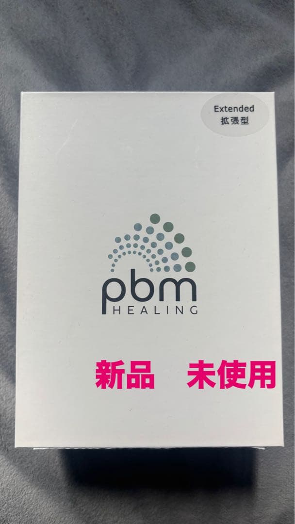 新品未開封　ヒーリングライトpbm オルソヒーリング　インビザライン