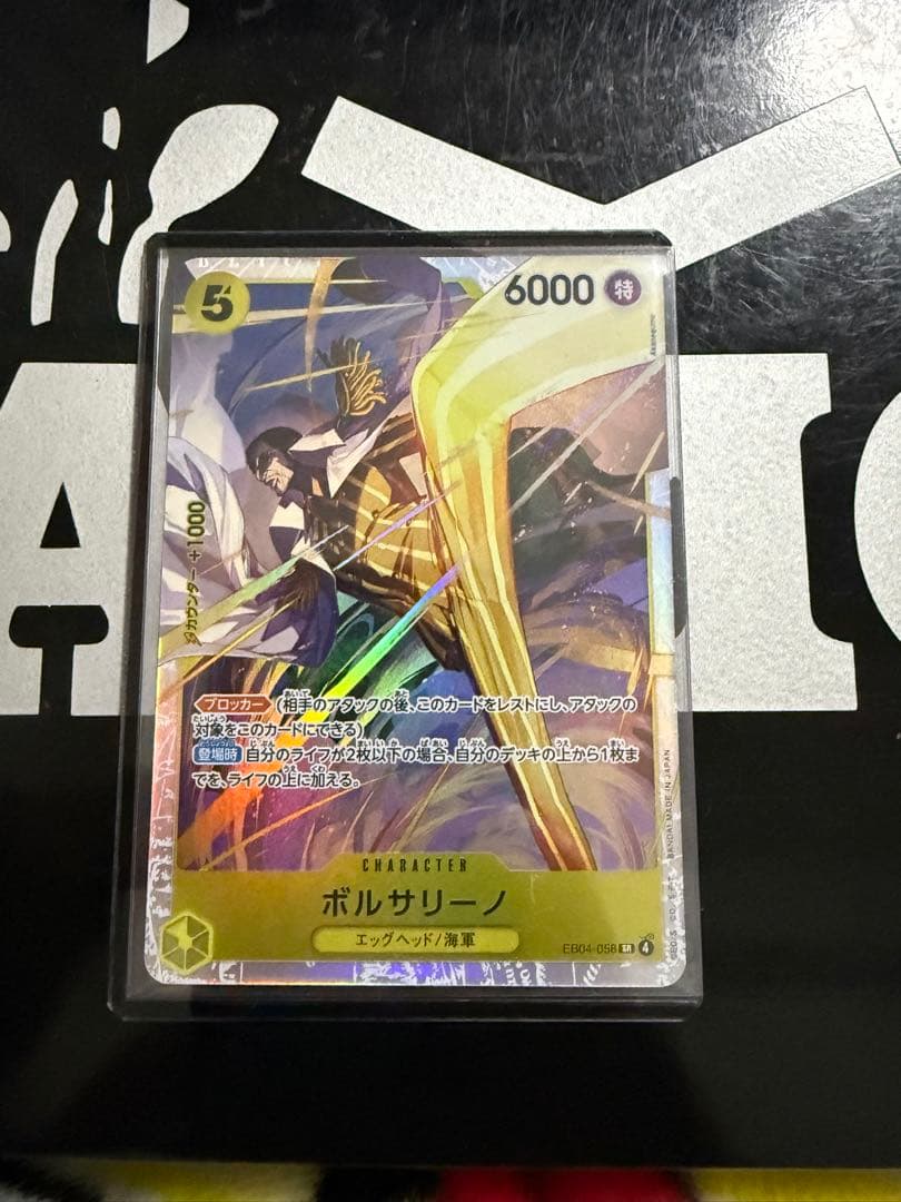 ボルサリーノ 6000パワー ONE PIECE カードゲーム - メルカリ