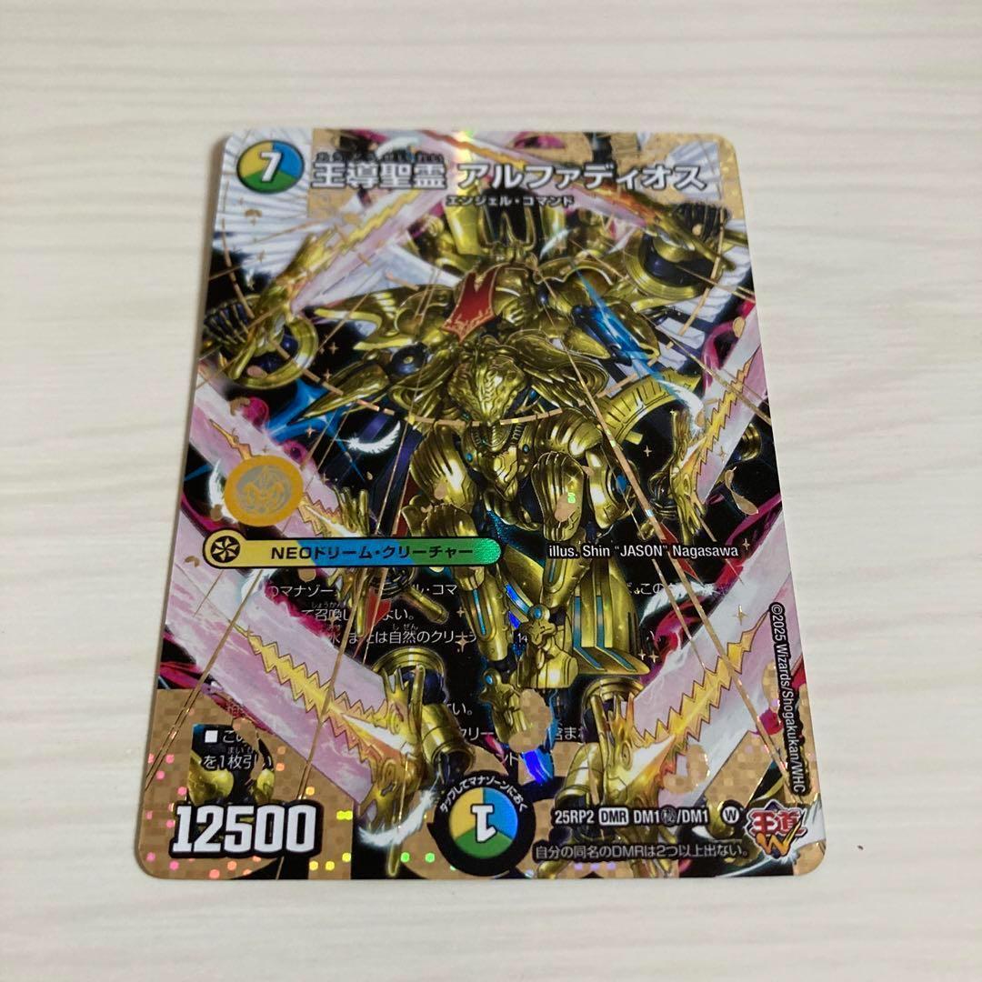 メルカリ便 王導聖霊 アルファディオス シク シークレット m81265564628_1.jpg?1754702014