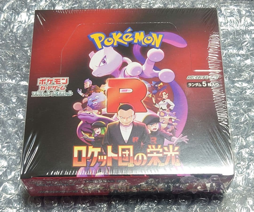 ロケット団の栄光 シュリンク付き 1BOX 未開封 ポケカ