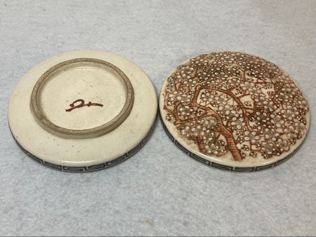 B523h「薩摩 梅樹の絵 平丸香合」井口海仙書付箱 薩摩焼 茶道具 - メルカリ