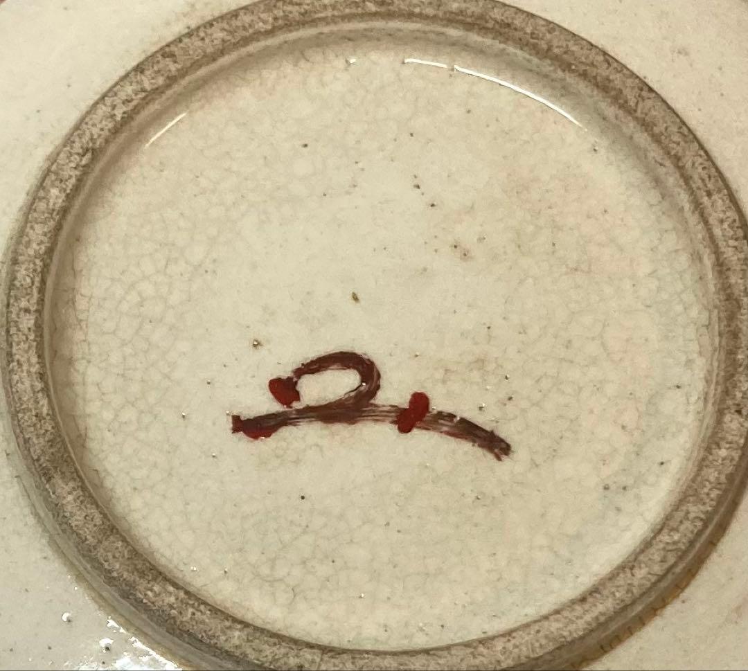 B523h「薩摩 梅樹の絵 平丸香合」井口海仙書付箱 薩摩焼 茶道具 - メルカリ