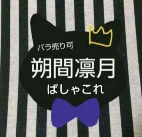 あんスタ 凛月 ぱしゃこれ 中国 美味 星燦 星幻 招募 冬日 3周年 4周年