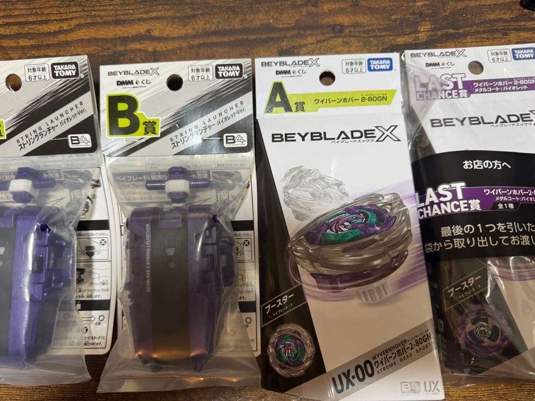 ＤＭＭくじ ベイブレードxラストチャンス賞 1個 A賞 1個 B賞 3個