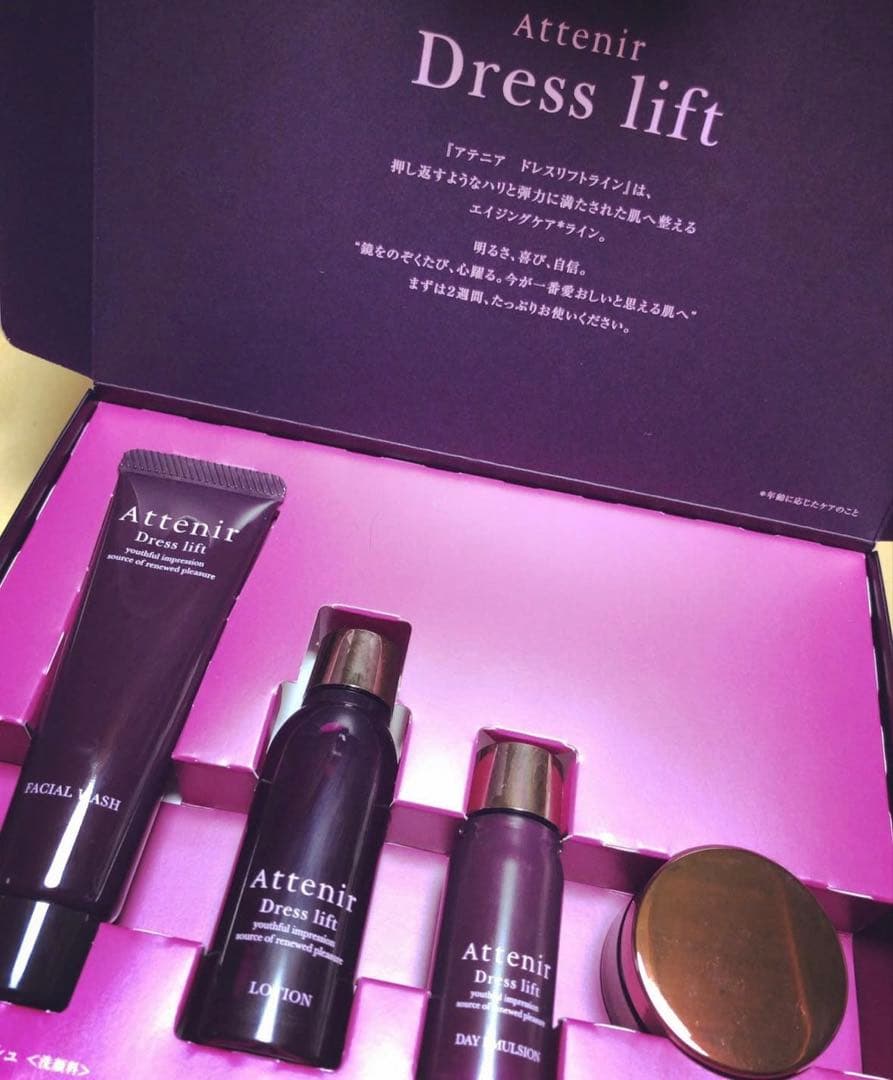 アテニア ドレスリフト Attenir DRESS LIFT トライアルセット - メルカリ
