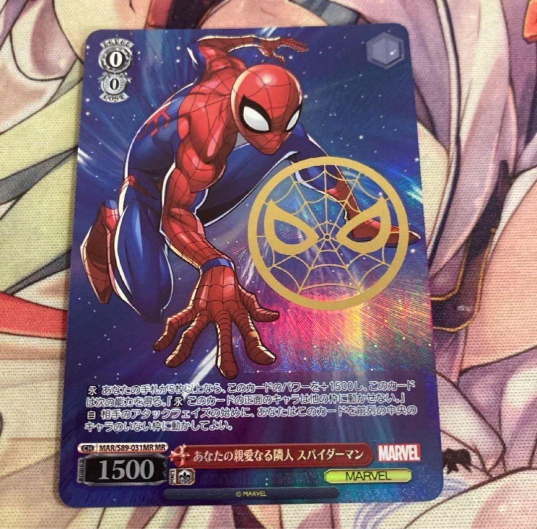 ヴァイス あなたの親愛なる隣人 スパイダーマン MR