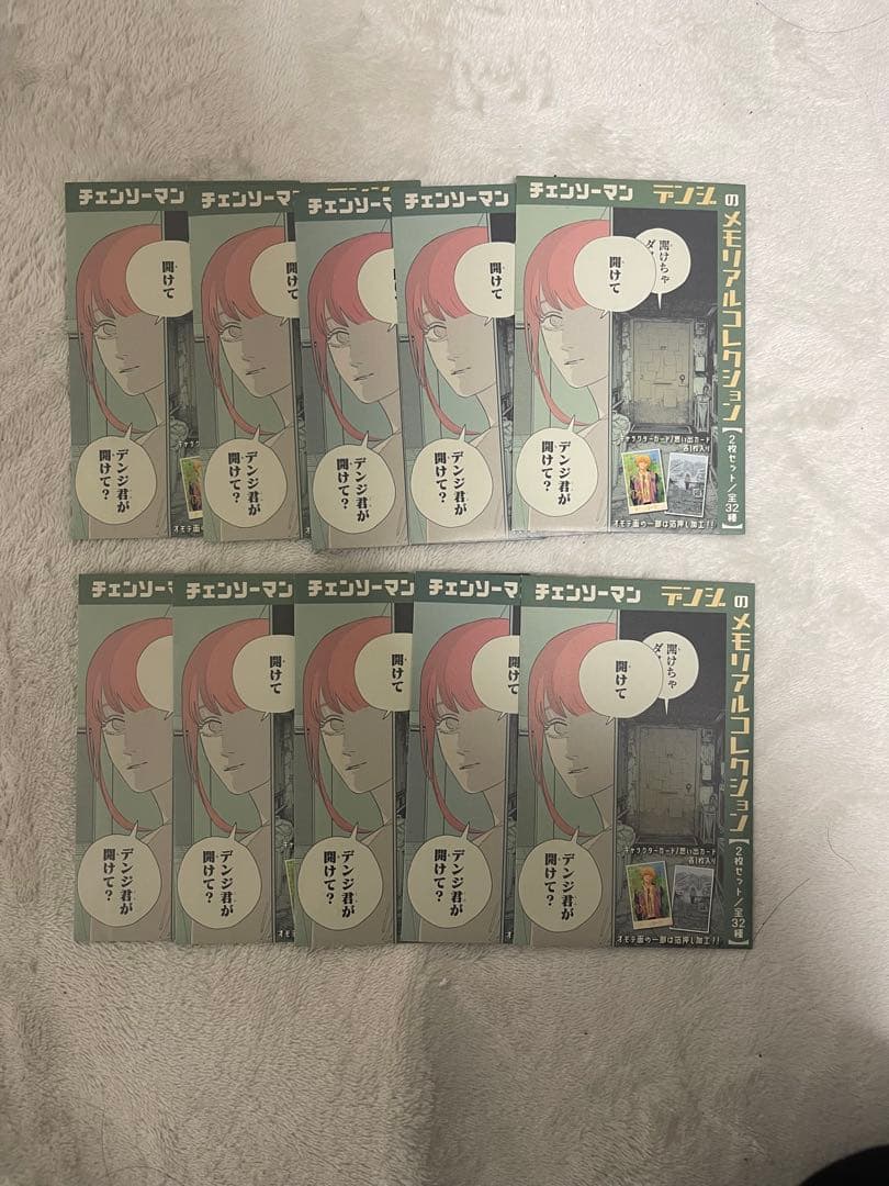 【新品未開封】チェンソーマン　デンジのメモリアルコレクション　10点セット